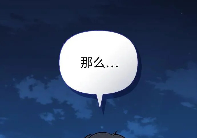 [第37话] 新人劳力 第24页