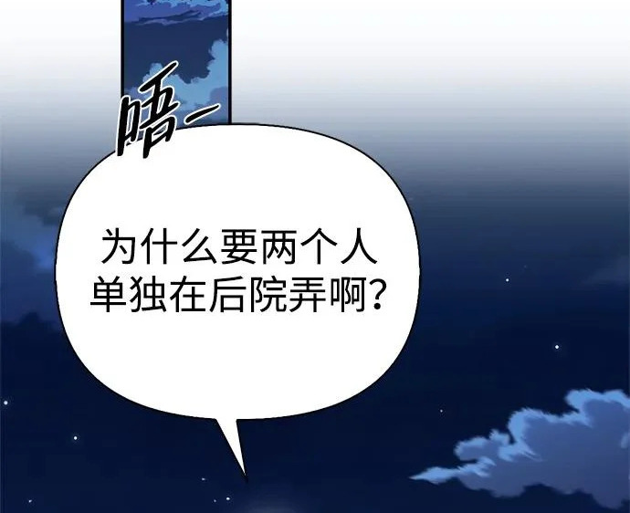 [第37话] 新人劳力 第31页