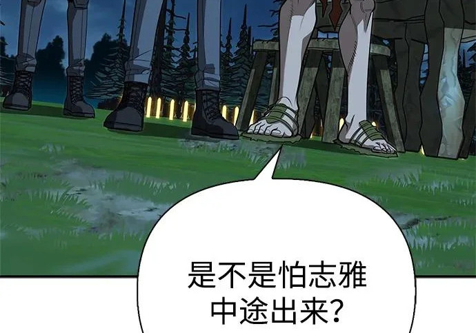 [第37话] 新人劳力 第33页