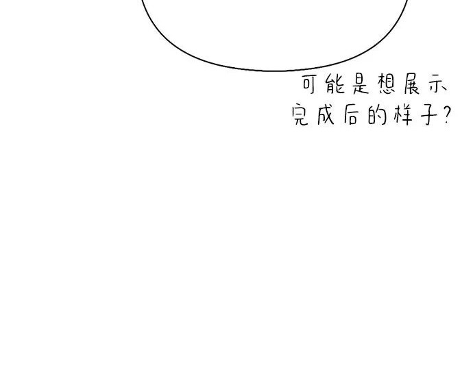 [第37话] 新人劳力 第34页