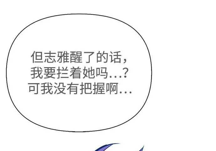 [第37话] 新人劳力 第35页