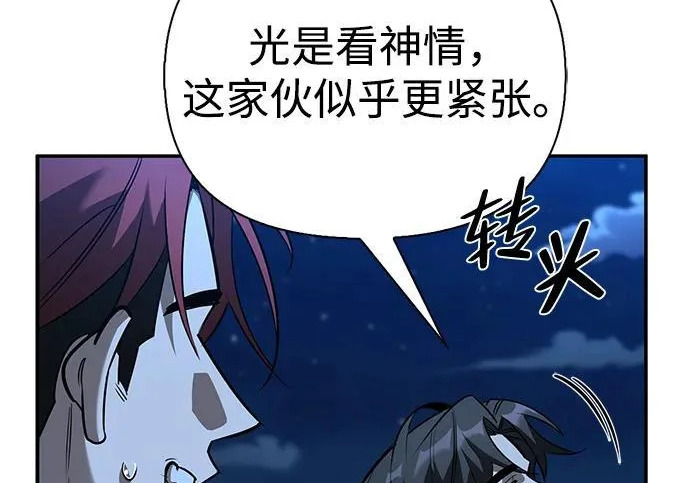 [第37话] 新人劳力 第40页