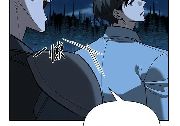 [第37话] 新人劳力 第41页