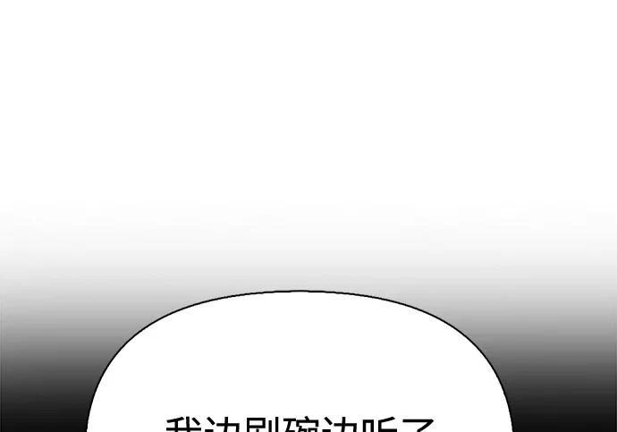 [第37话] 新人劳力 第43页