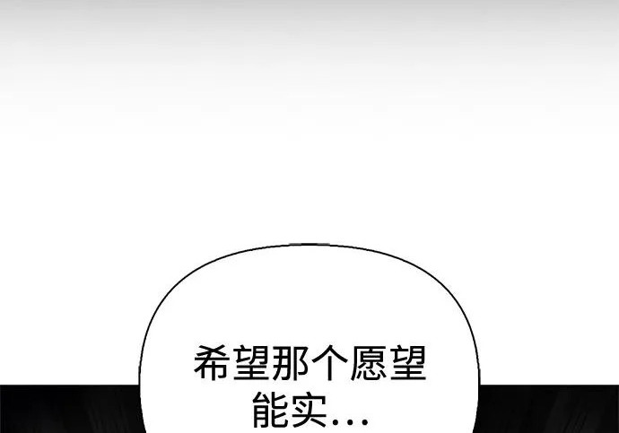 [第37话] 新人劳力 第47页