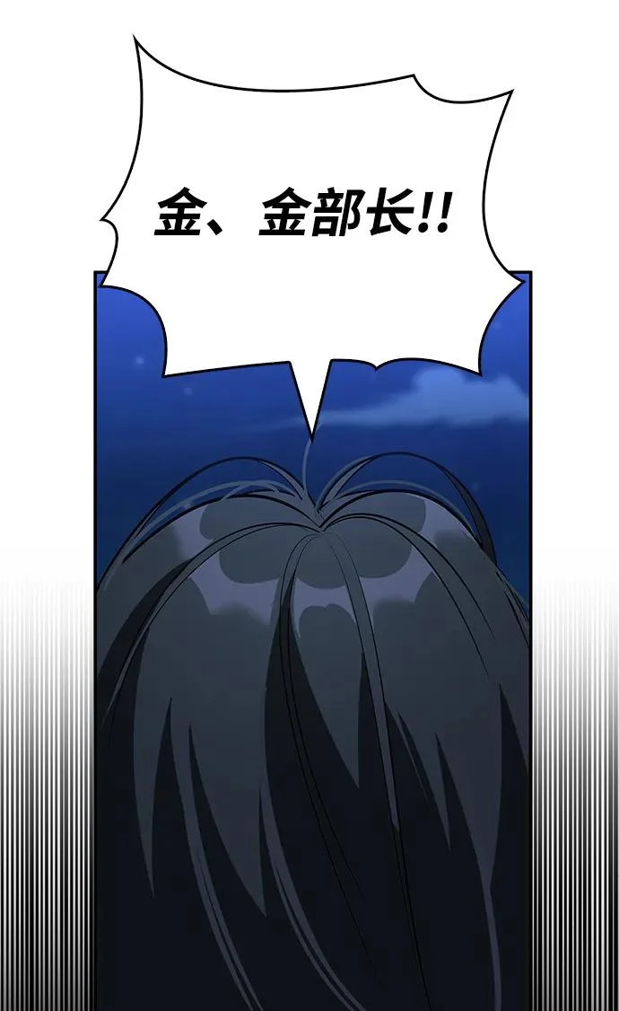 [第37话] 新人劳力 第56页