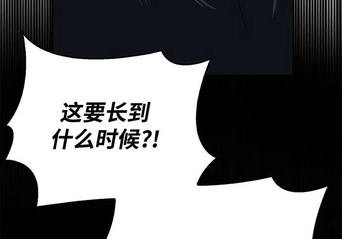 [第37话] 新人劳力 第57页