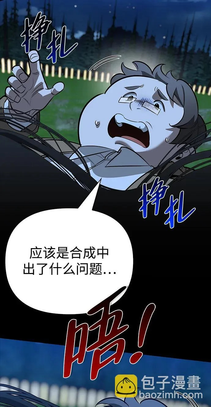 [第37话] 新人劳力 第62页