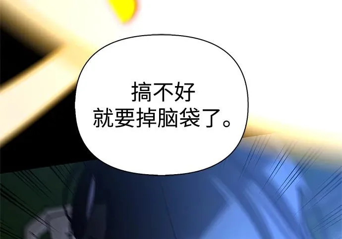 [第37话] 新人劳力 第72页