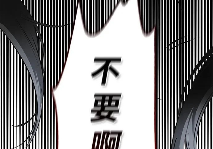 [第37话] 新人劳力 第77页