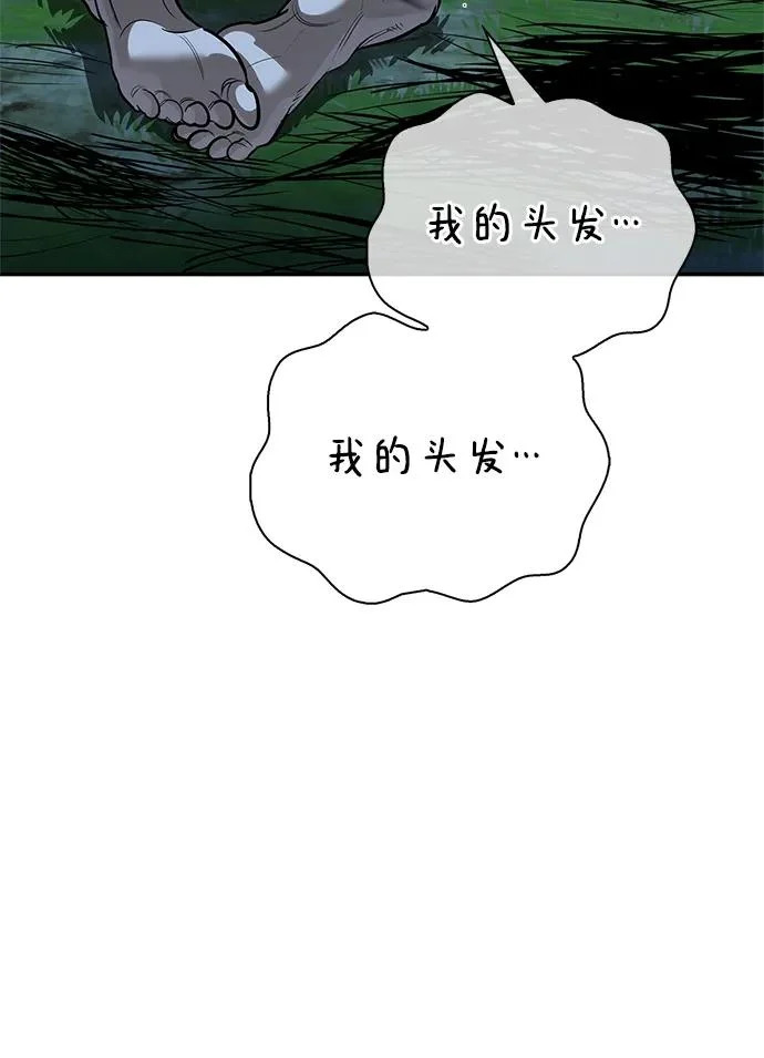 [第37话] 新人劳力 第85页