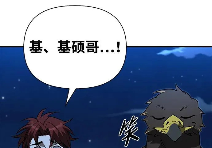 [第37话] 新人劳力 第86页