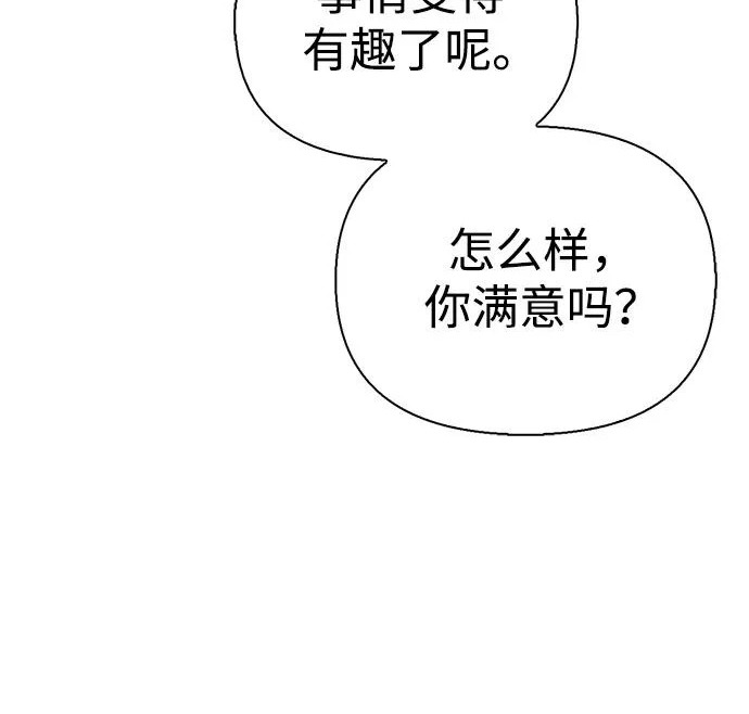 [第37话] 新人劳力 第88页