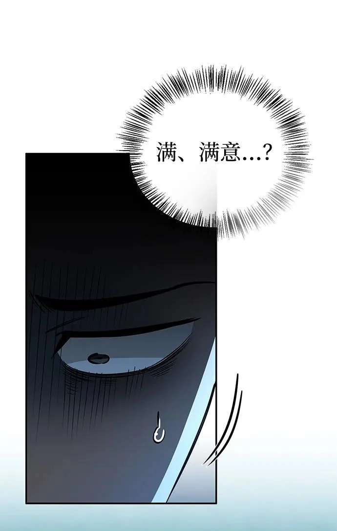 [第37话] 新人劳力 第89页