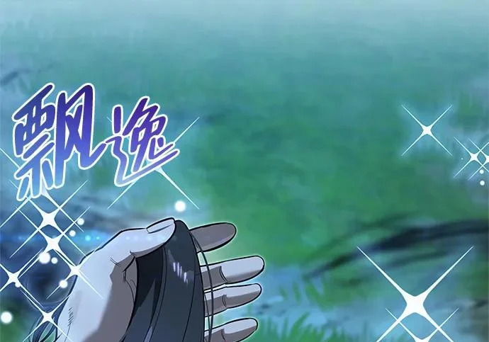 [第37话] 新人劳力 第90页