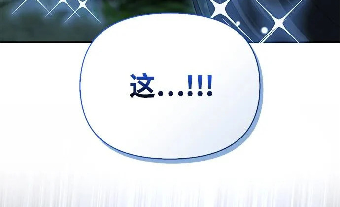 [第37话] 新人劳力 第92页