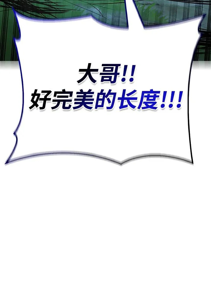 [第37话] 新人劳力 第96页