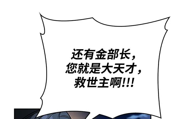 [第37话] 新人劳力 第97页