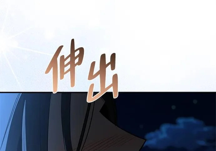 [第37话] 新人劳力 第116页