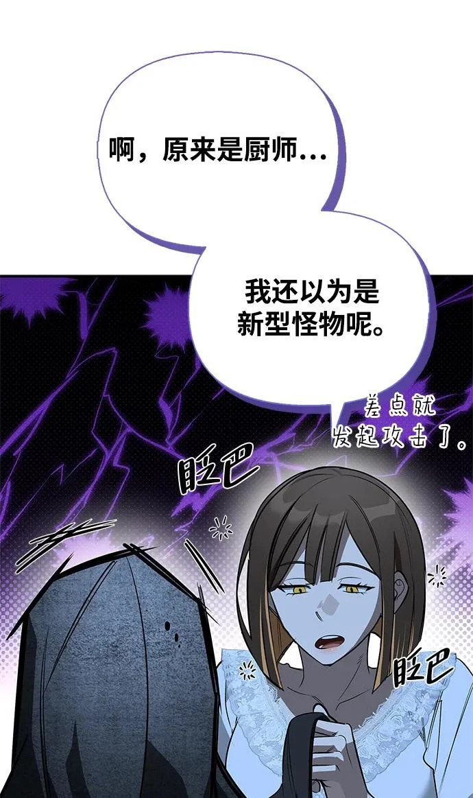 [第37话] 新人劳力 第120页