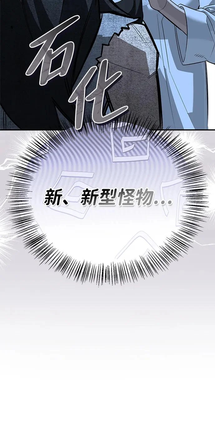 [第37话] 新人劳力 第121页