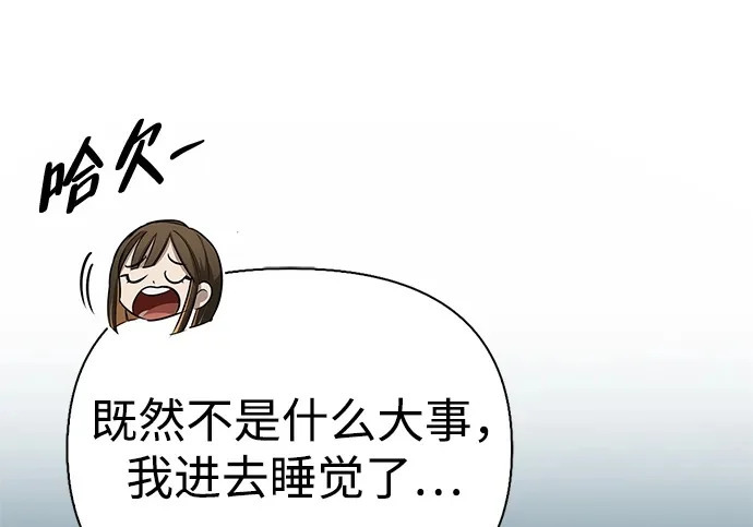 [第37话] 新人劳力 第122页