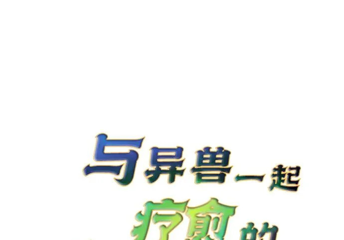 [第37话] 新人劳力 第128页