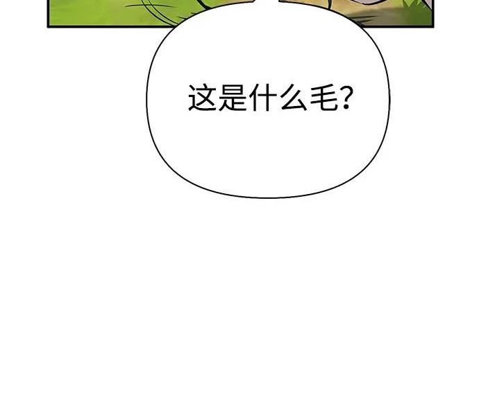 [第37话] 新人劳力 第133页