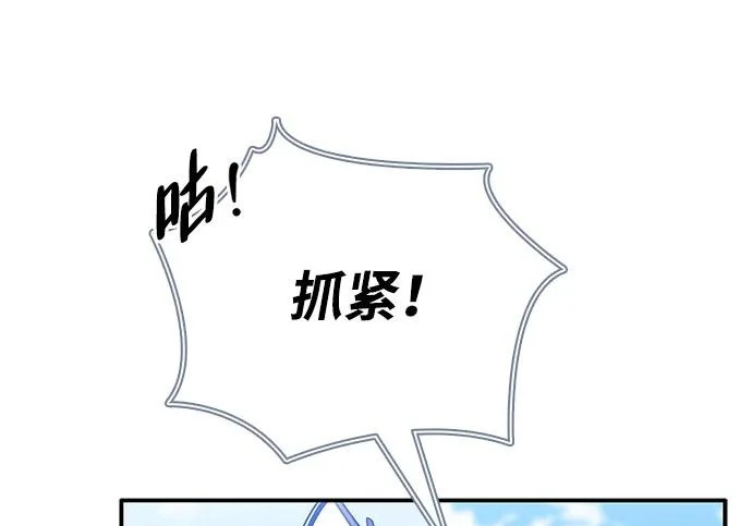 [第37话] 新人劳力 第134页