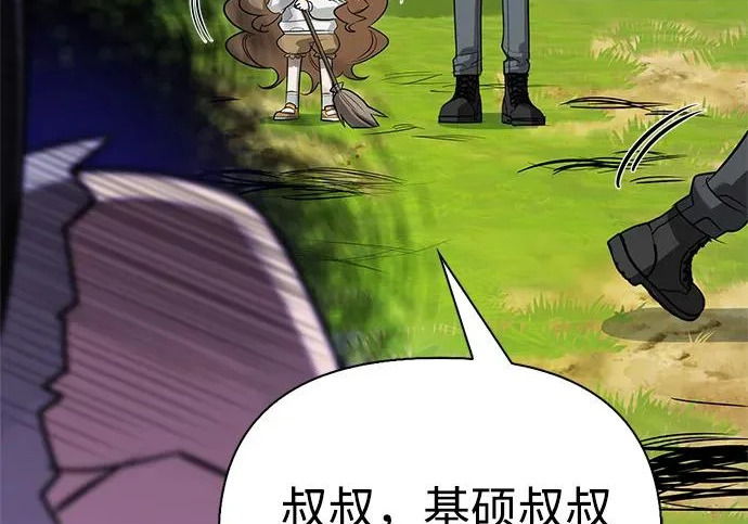 [第37话] 新人劳力 第138页