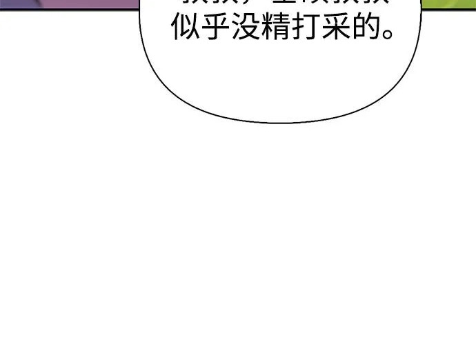 [第37话] 新人劳力 第139页