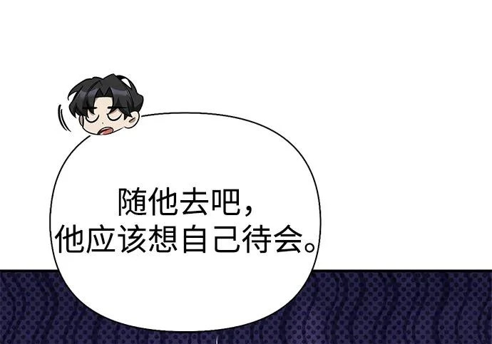 [第37话] 新人劳力 第140页