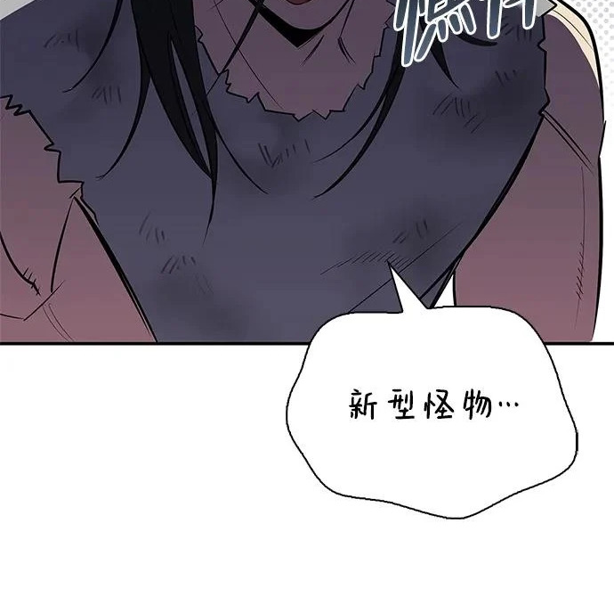 [第37话] 新人劳力 第142页