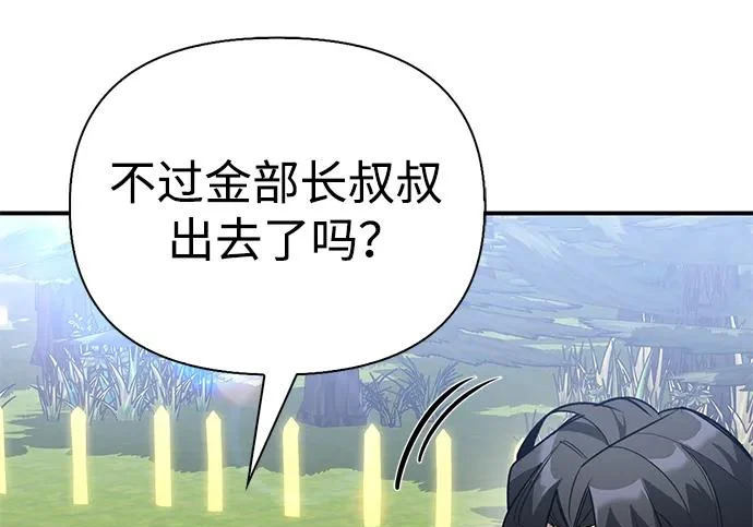 [第37话] 新人劳力 第144页