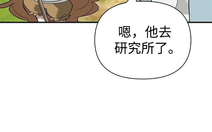 [第37话] 新人劳力 第146页