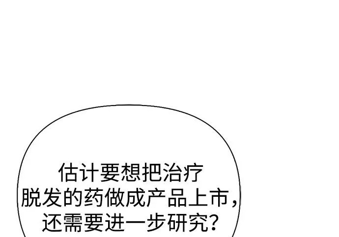 [第37话] 新人劳力 第147页