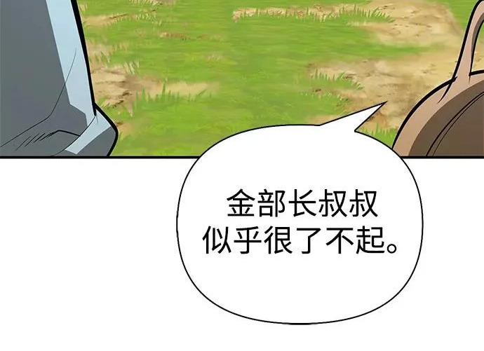 [第37话] 新人劳力 第149页
