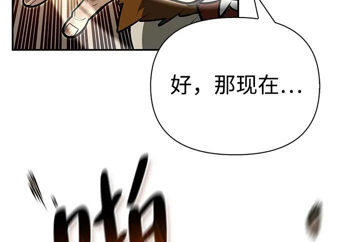 [第37话] 新人劳力 第158页