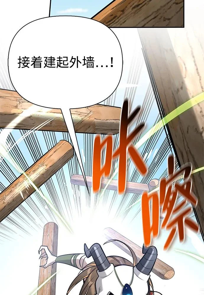 [第37话] 新人劳力 第164页