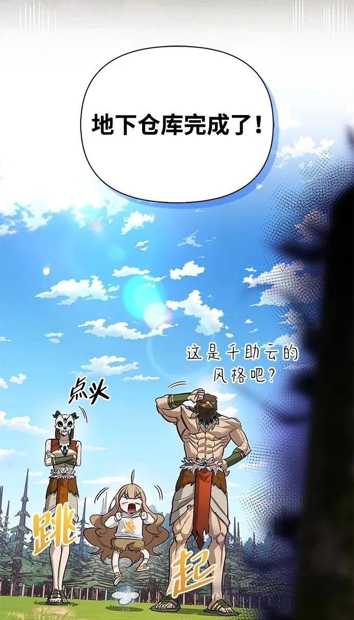 [第37话] 新人劳力 第169页