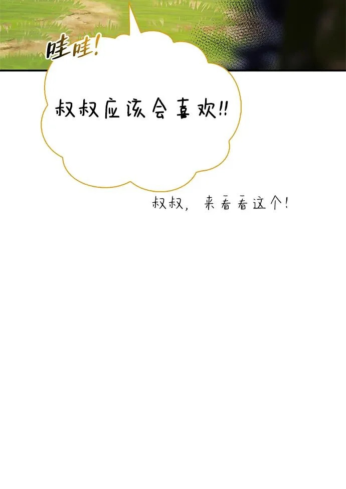 [第37话] 新人劳力 第170页