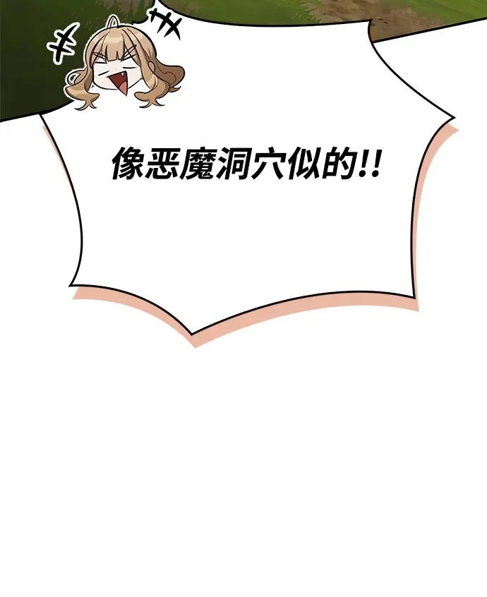[第37话] 新人劳力 第175页
