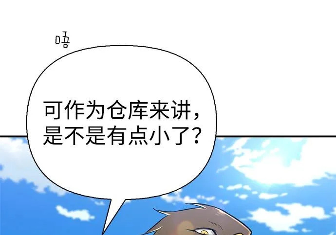 [第37话] 新人劳力 第176页