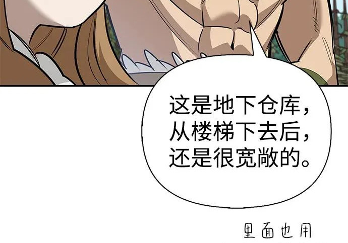 [第37话] 新人劳力 第178页