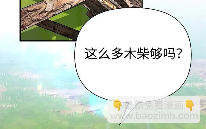 [第37话] 新人劳力 第182页