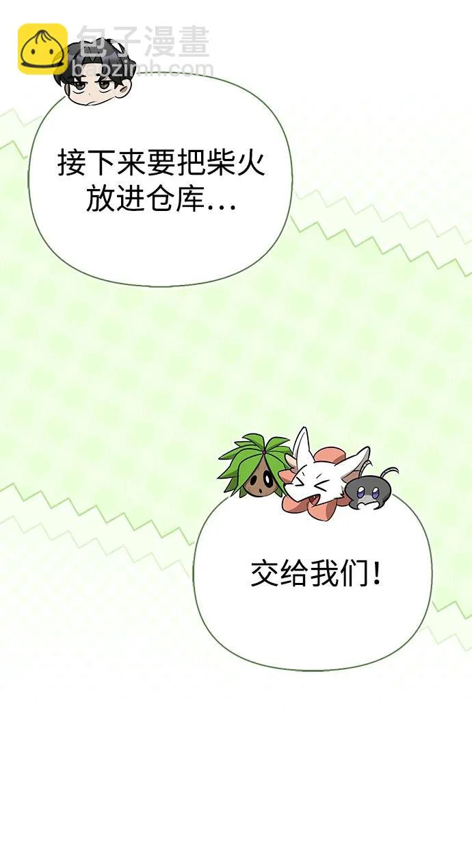 [第37话] 新人劳力 第187页