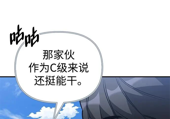 [第37话] 新人劳力 第188页