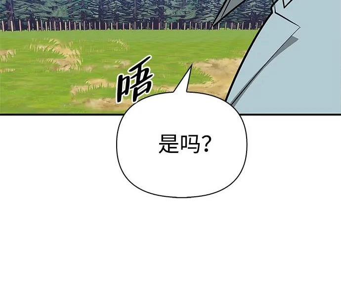 [第37话] 新人劳力 第190页