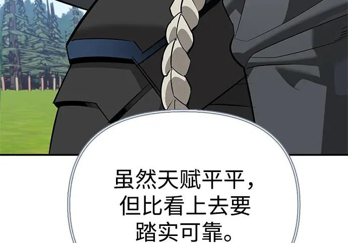 [第37话] 新人劳力 第193页