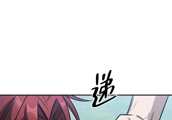 [第37话] 新人劳力 第195页